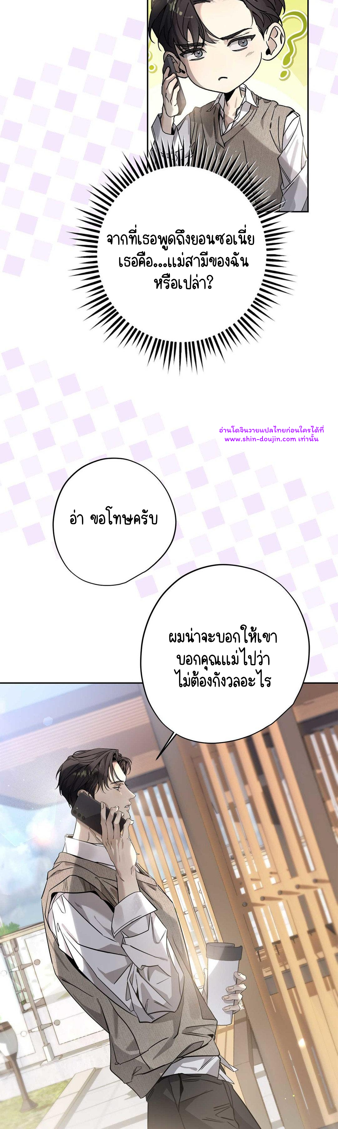 To Me Who Doesn’t Love You EP 24